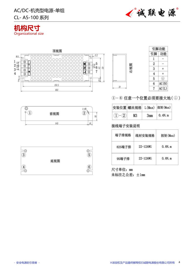 CL-A5-100系列规格书_04.png