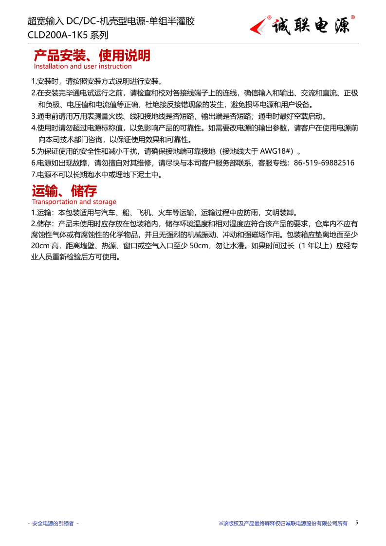CLD200A-1K5系列规格书_05.png