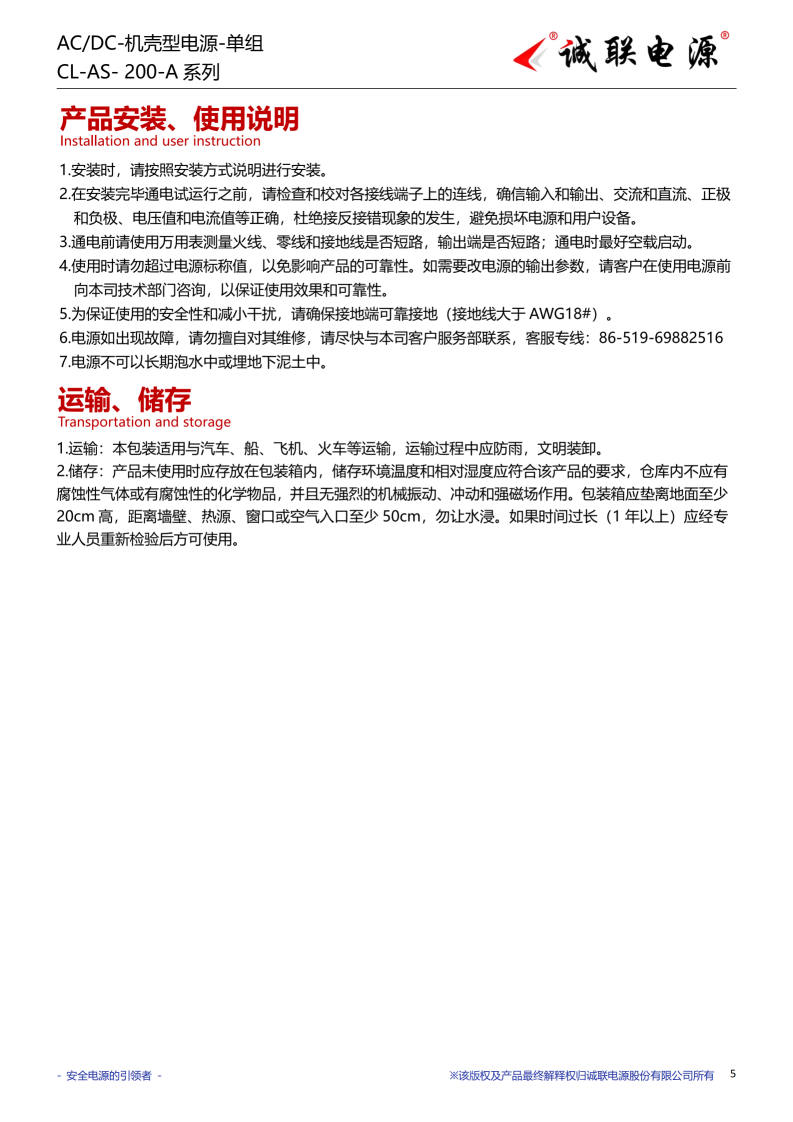 CL-AS-200-A系列规格书_05.png