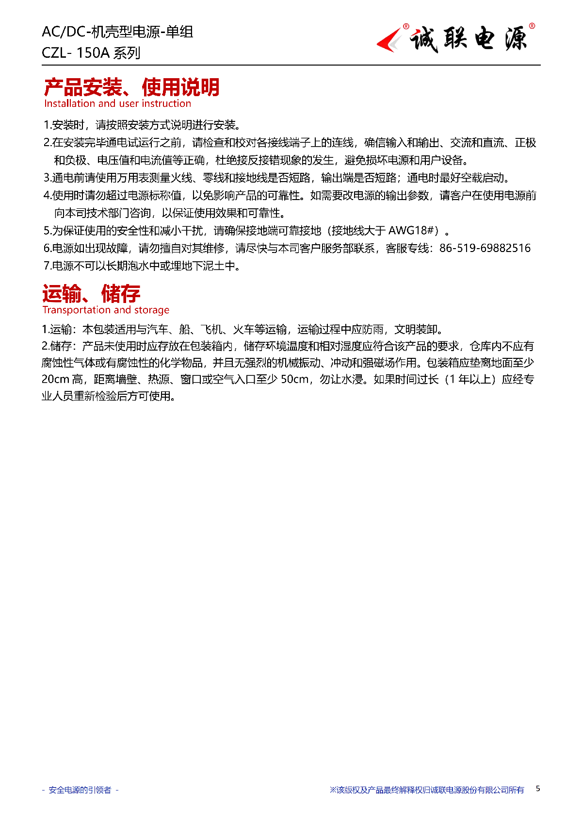 CZL-150A系列规格书_05.png