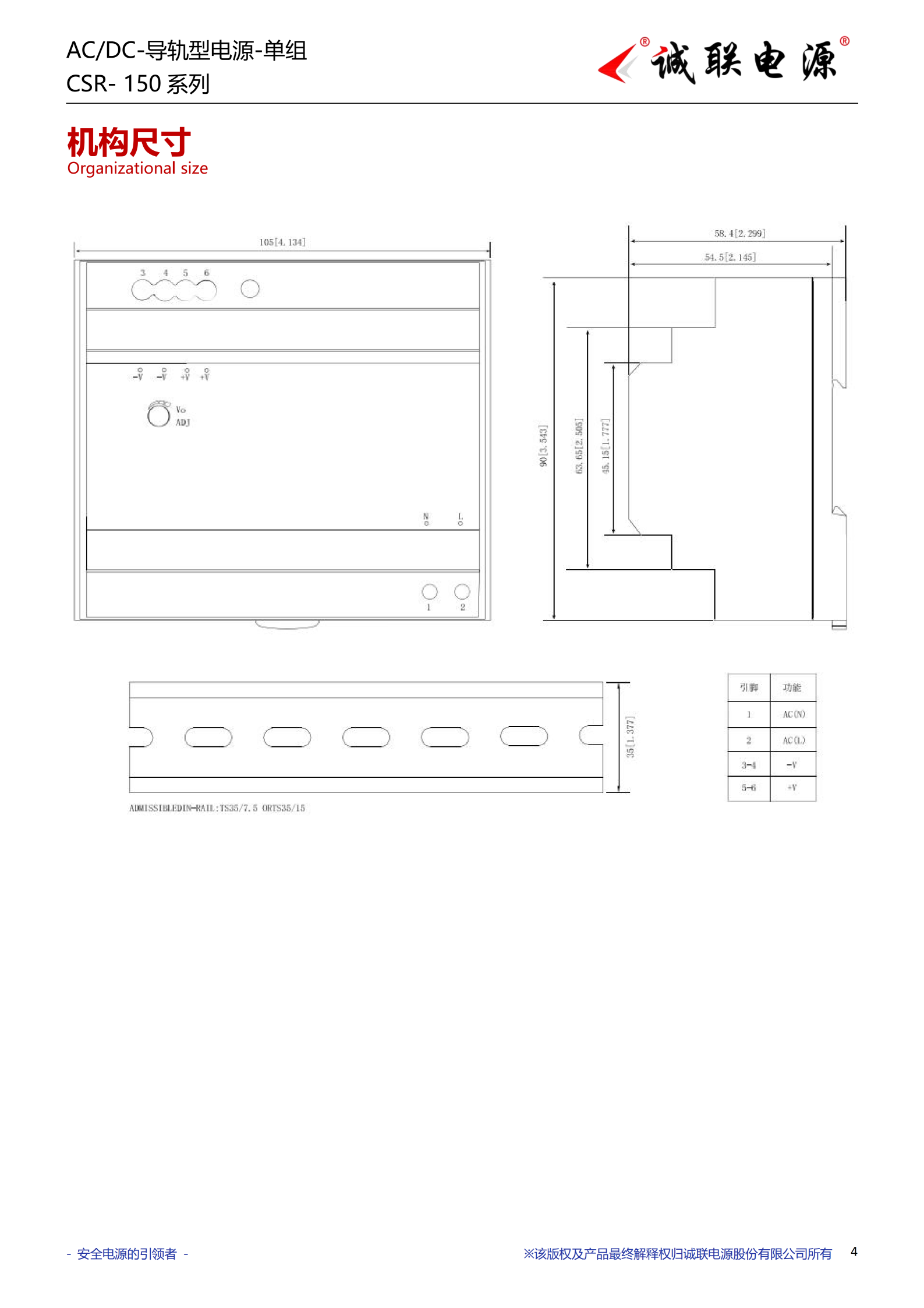 CSR-150系列规格书_04.png