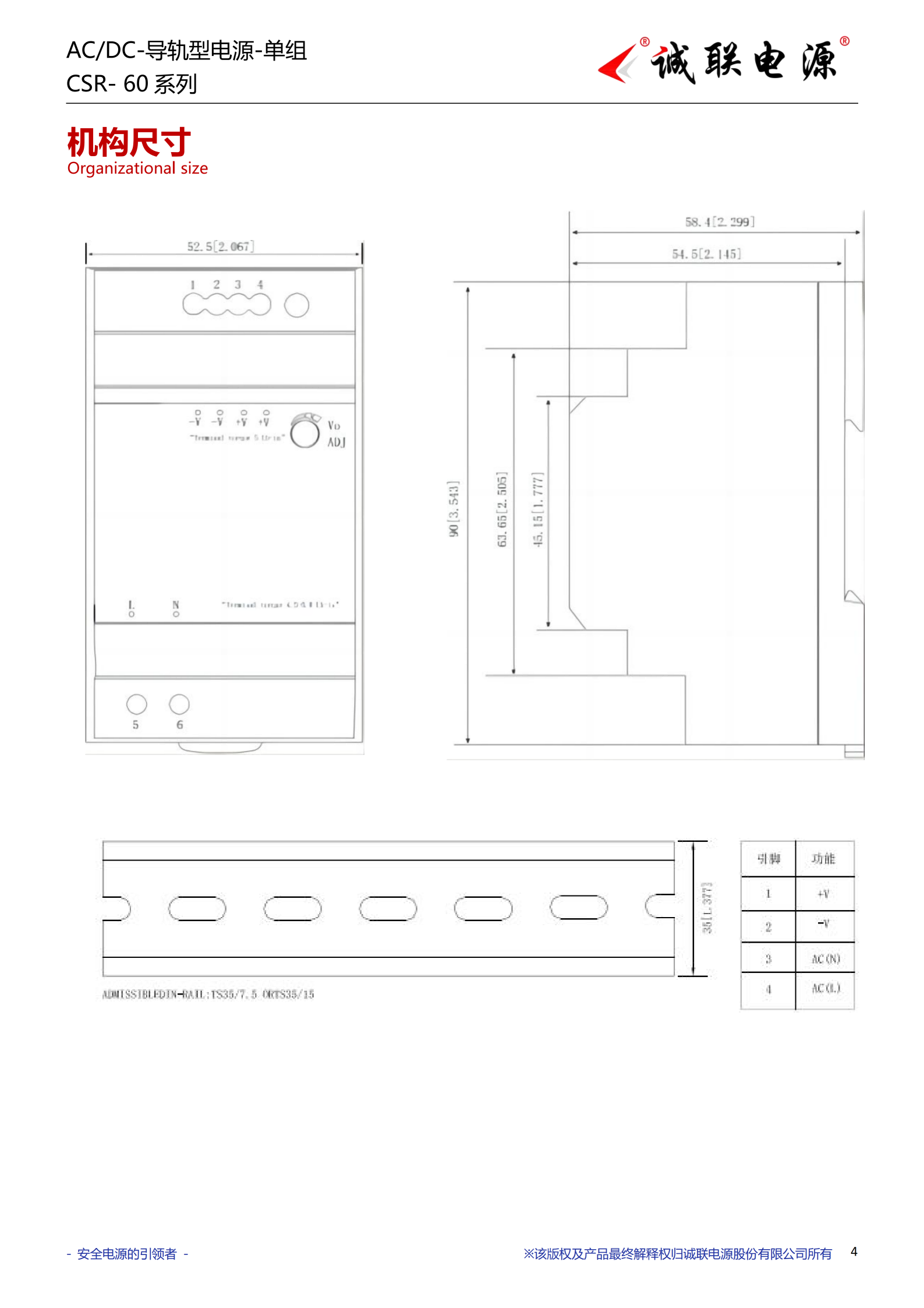 CSR-60系列规格书_04.png