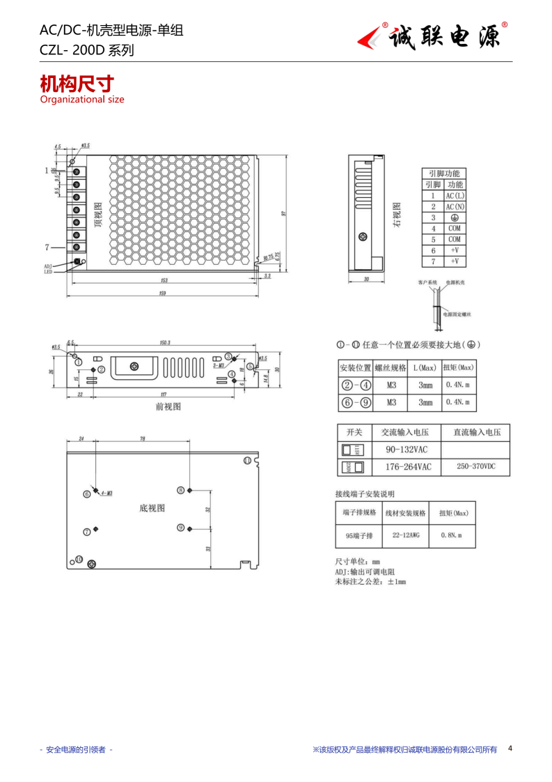 CZL-200D系列规格书_04.png