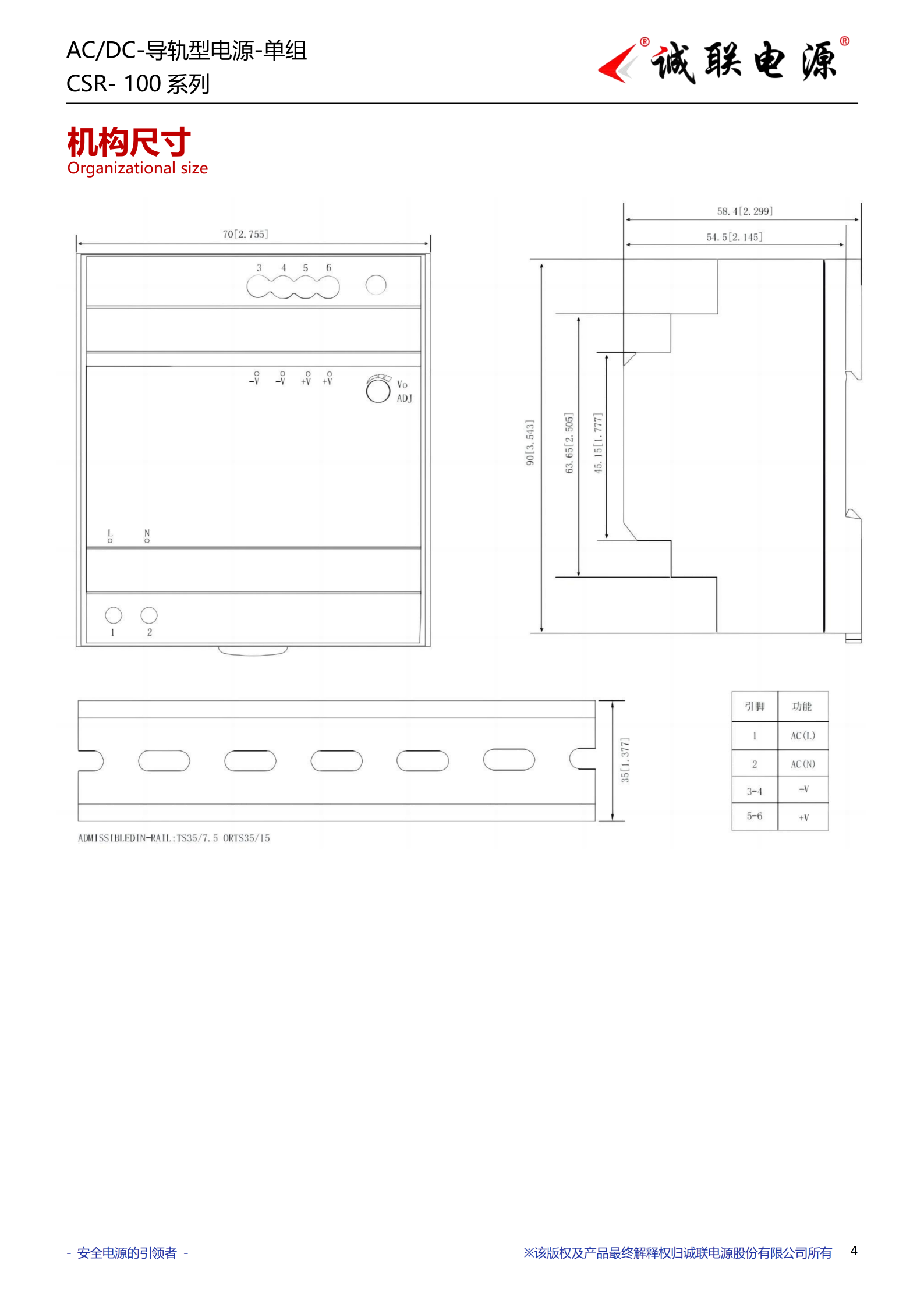 CSR-100系列规格书_04.png