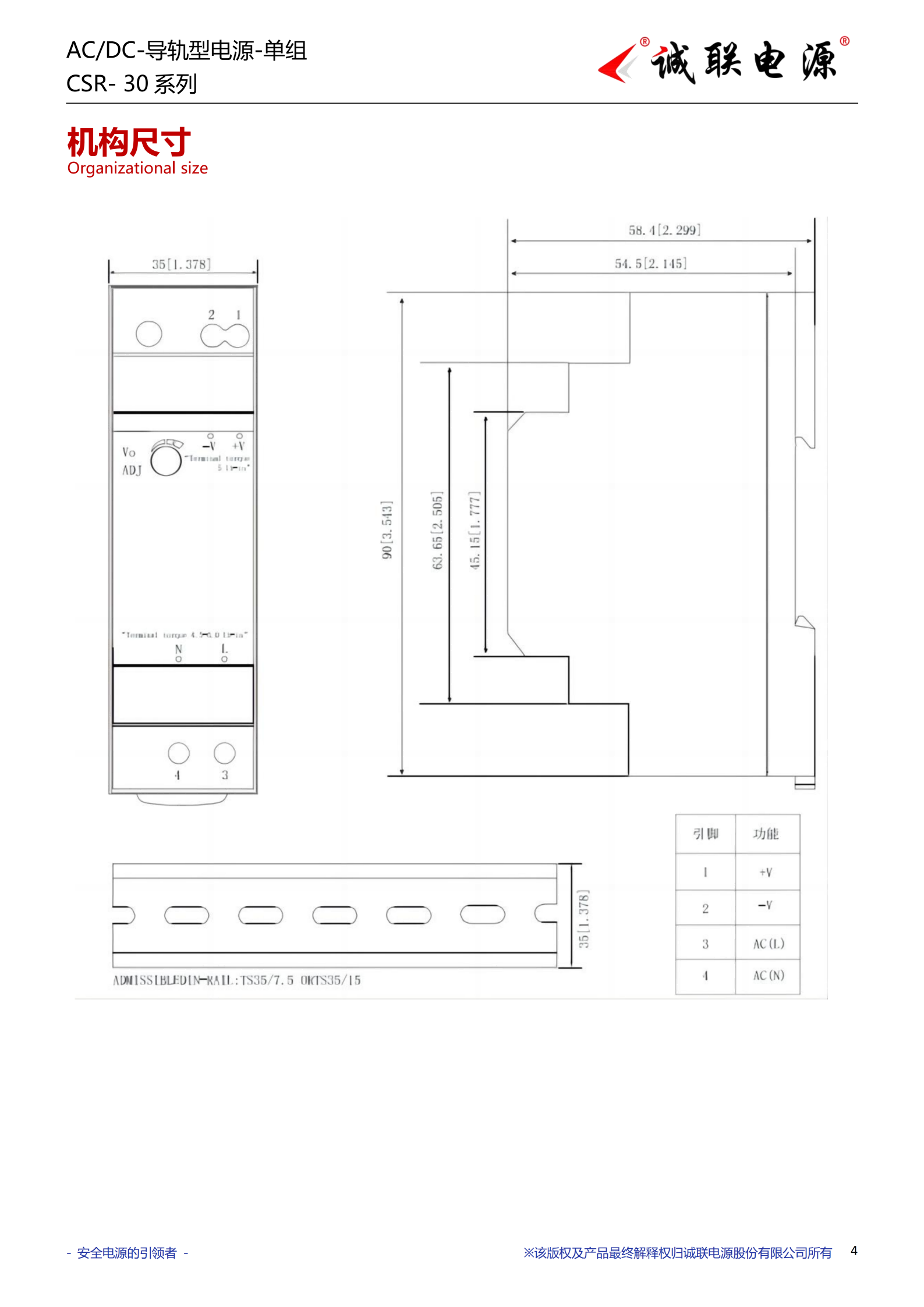 CSR-30系列规格书_04.png
